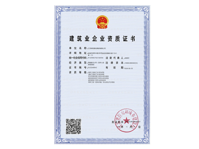 江苏省住房和城乡建设厅资质