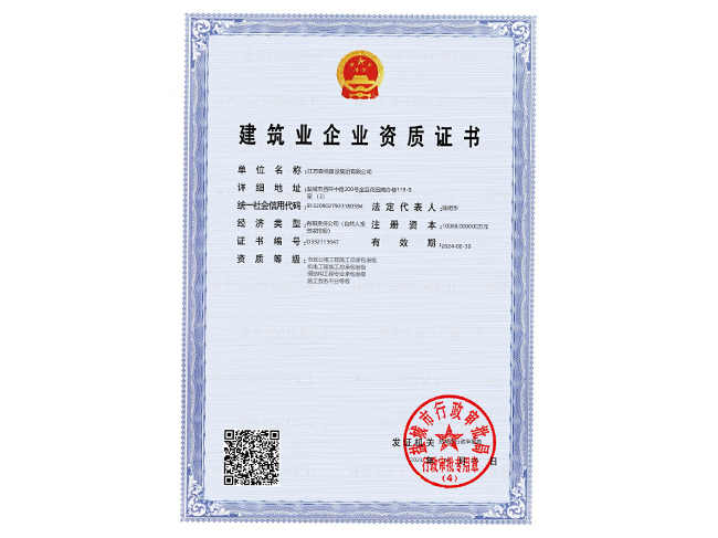 盐城市行政审批局资质证书